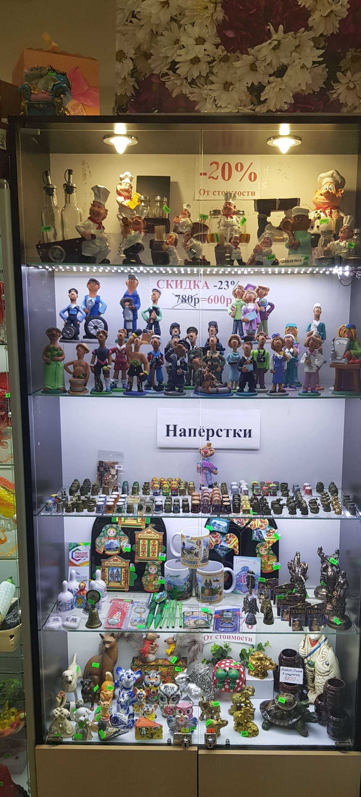 Отзывы на компанию Сувенирочка.ру в г. Екатеринбург c фото