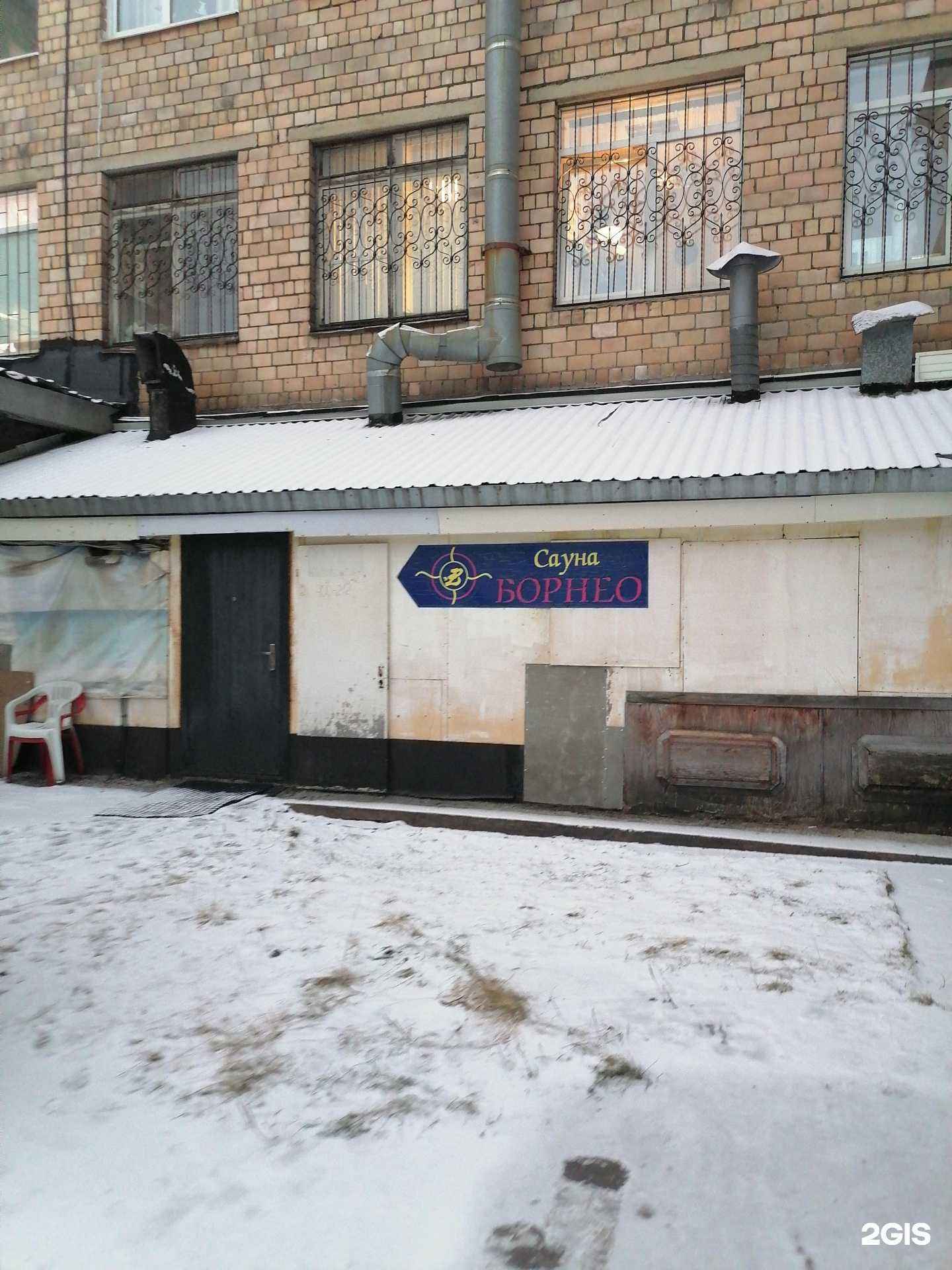 Отзывы на компанию Борнео в Мурманске c фото