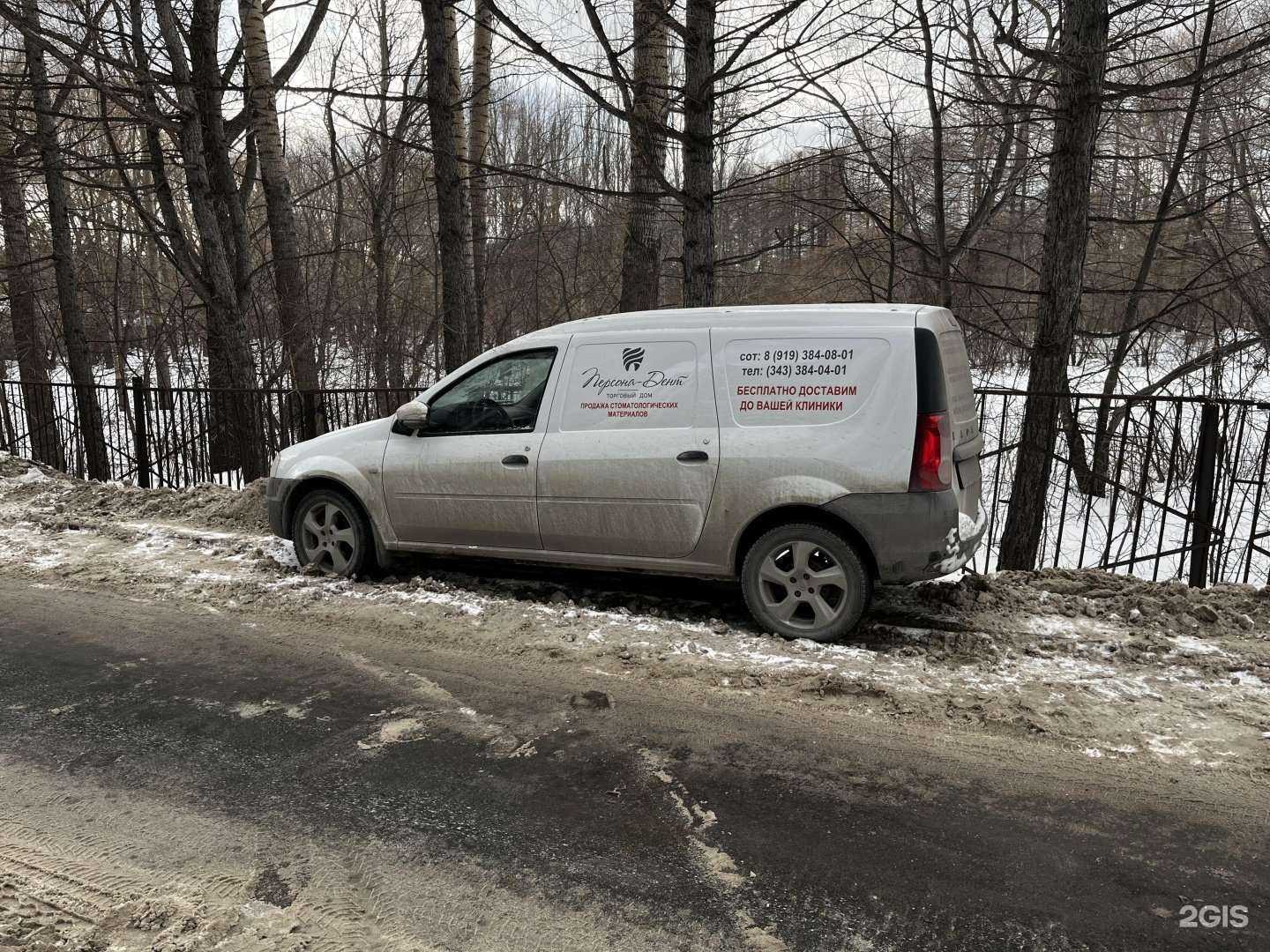 Отзывы на компанию Персона-Дент в Екатеринбурге c фото