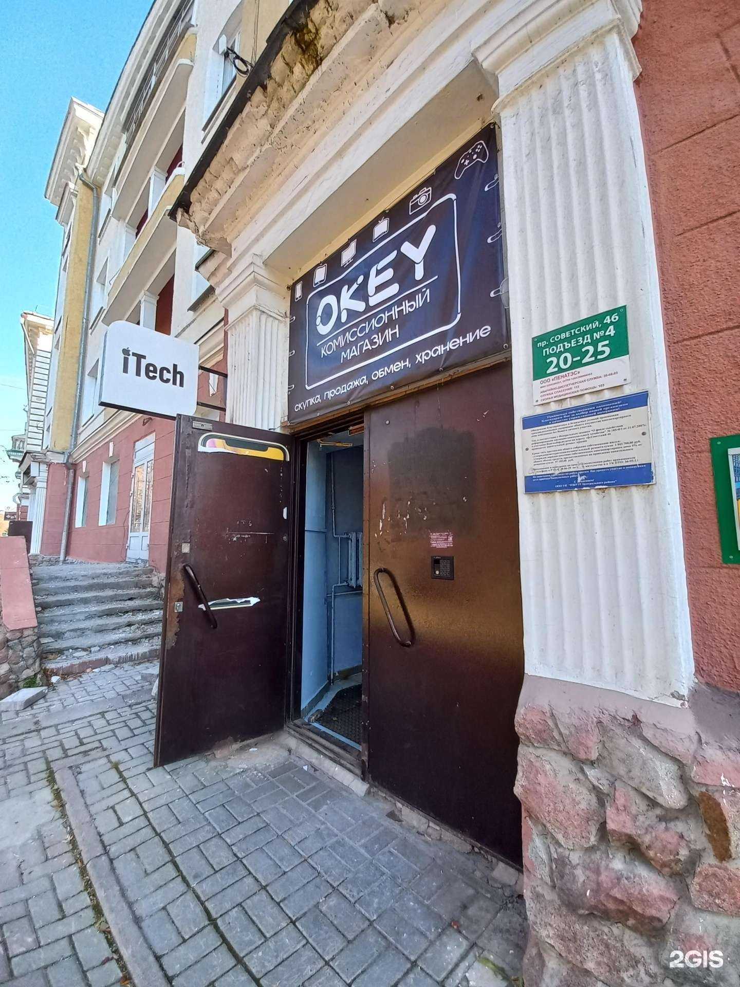 Отзывы на компанию iTech Service в Кемерове c фото