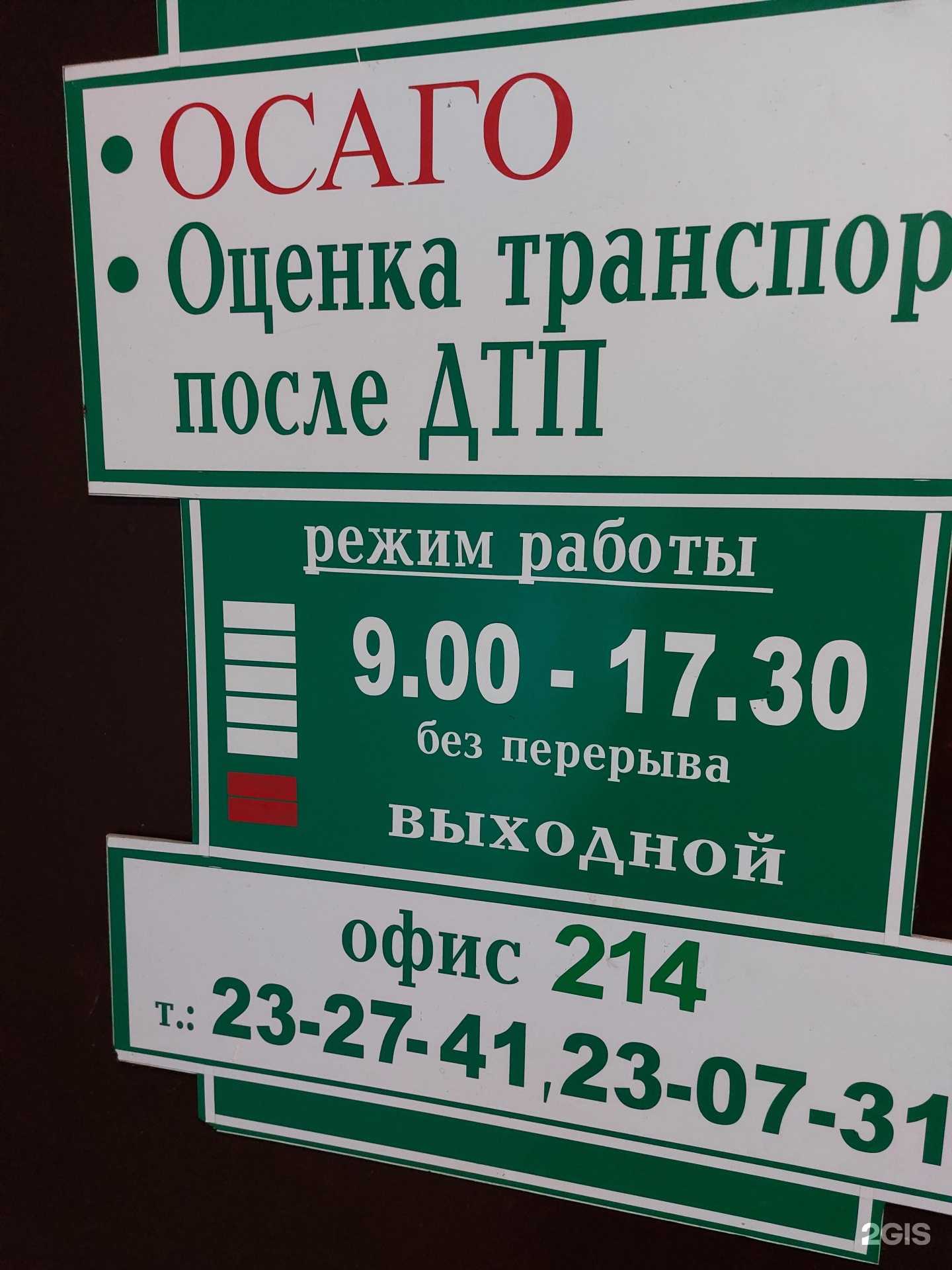 Отзывы на компанию АБ-С в г. Липецк c фото