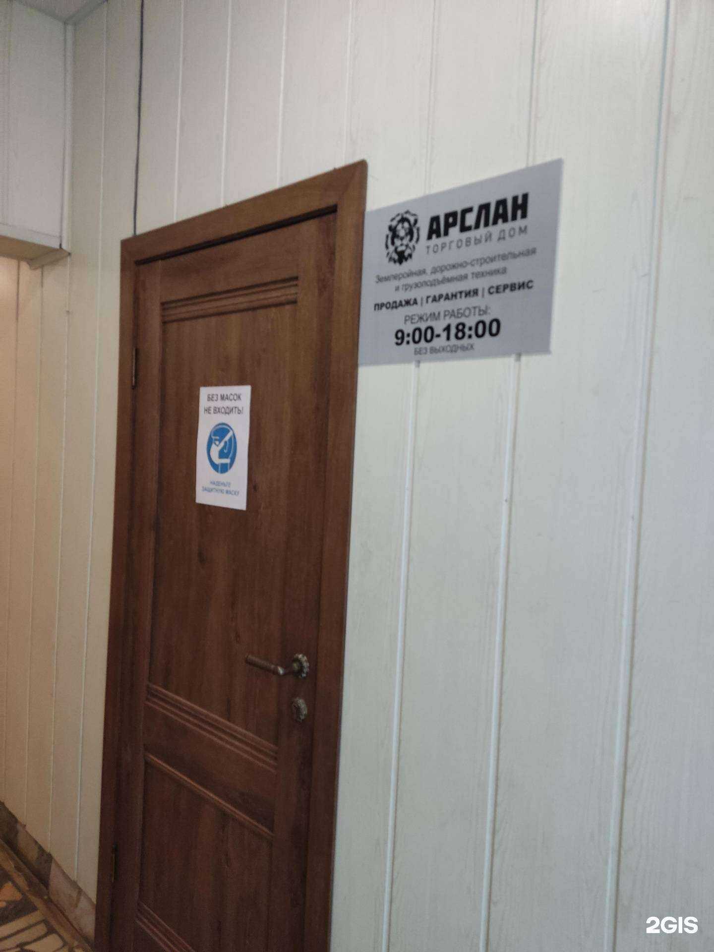 Отзывы на компанию Арслан в г. Уфа c фото