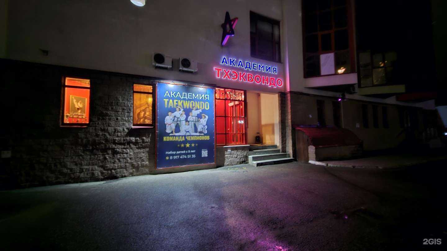 Отзывы на компанию Башкирская республиканская академия по развитию тхэквондо в Уфе c фото