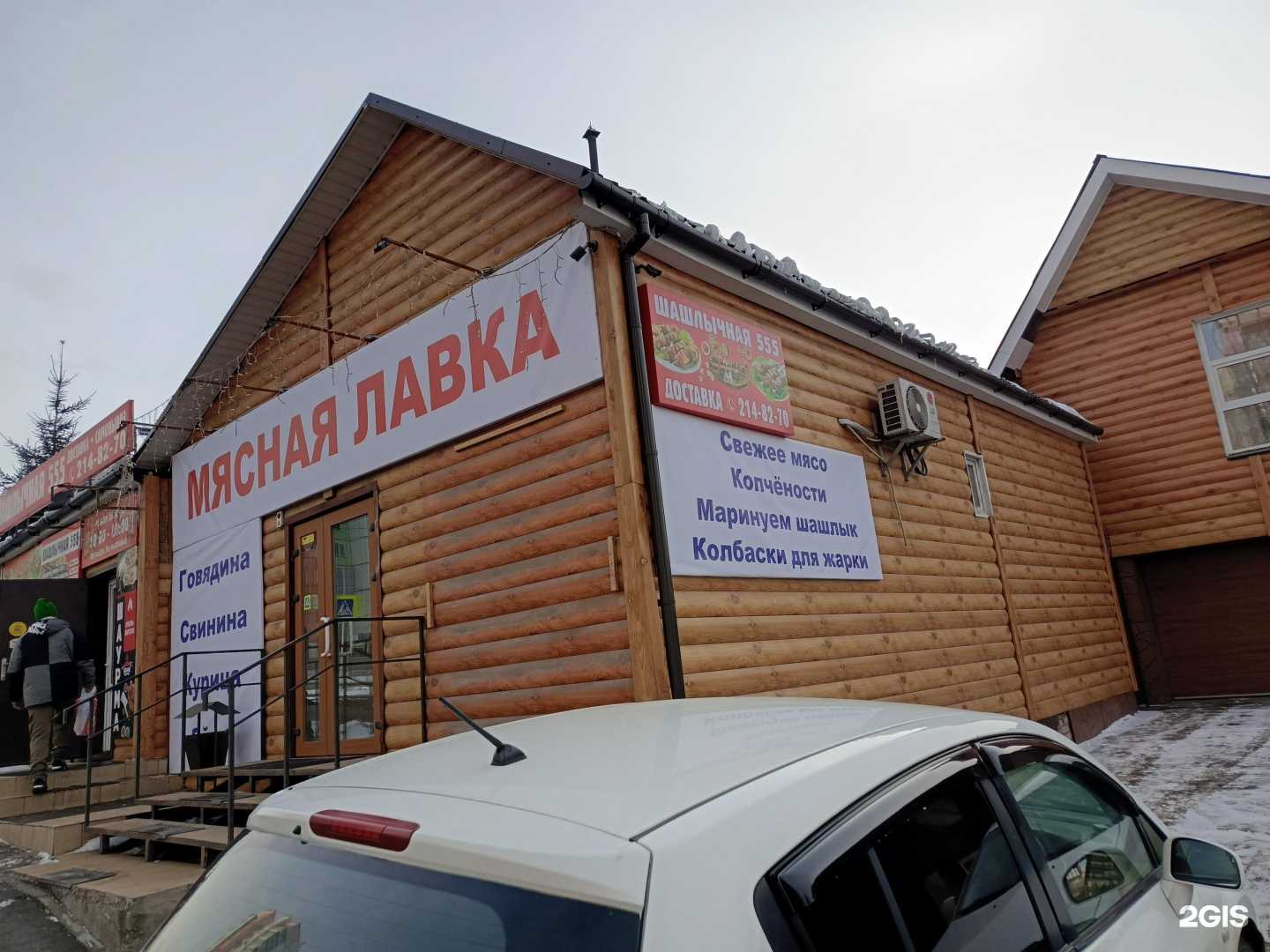 Отзывы на компанию Мясной отдел в Красноярске c фото