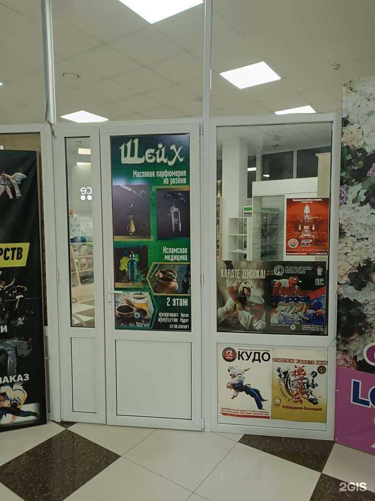 Отзывы на компанию Шейх в г. Нальчик c фото