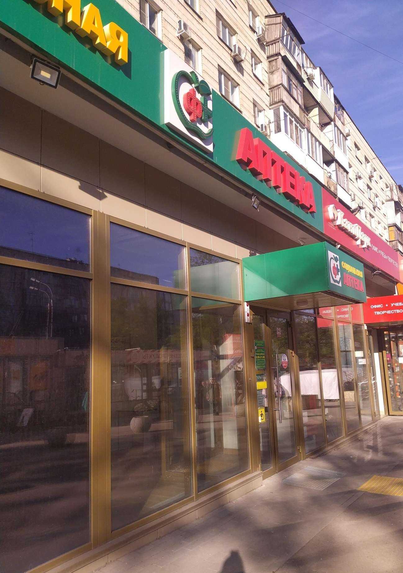 Отзывы на компанию Социальная Аптека в г. Волгоград c фото