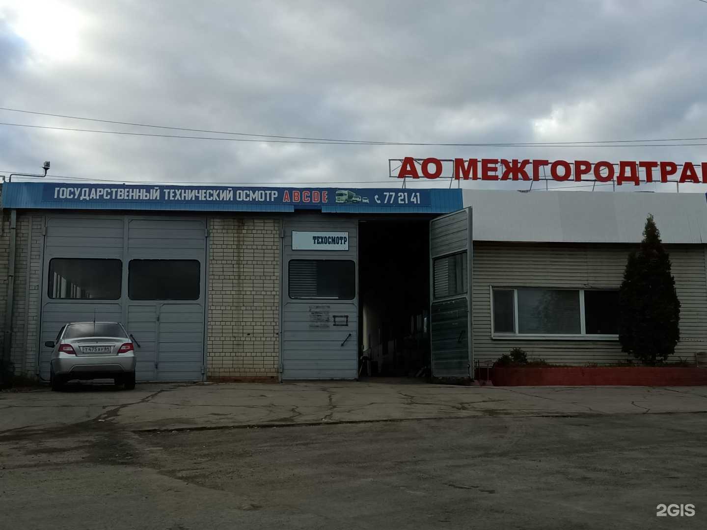 Отзывы на компанию Пункт технического осмотра транспорта в Саратове c фото