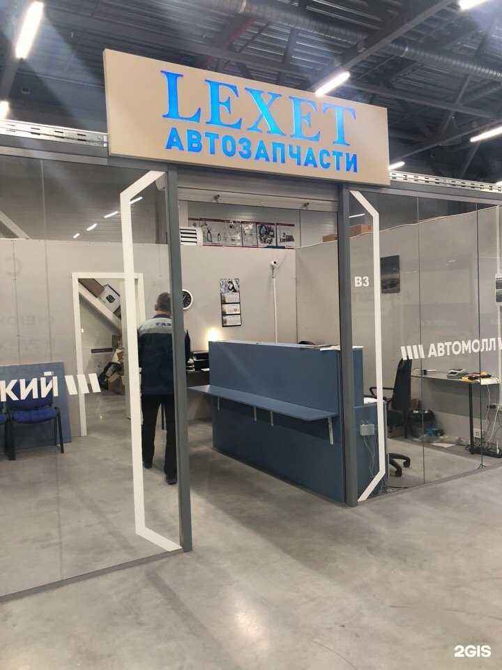 Отзывы на компанию Lexet в г. Нижний Новгород c фото