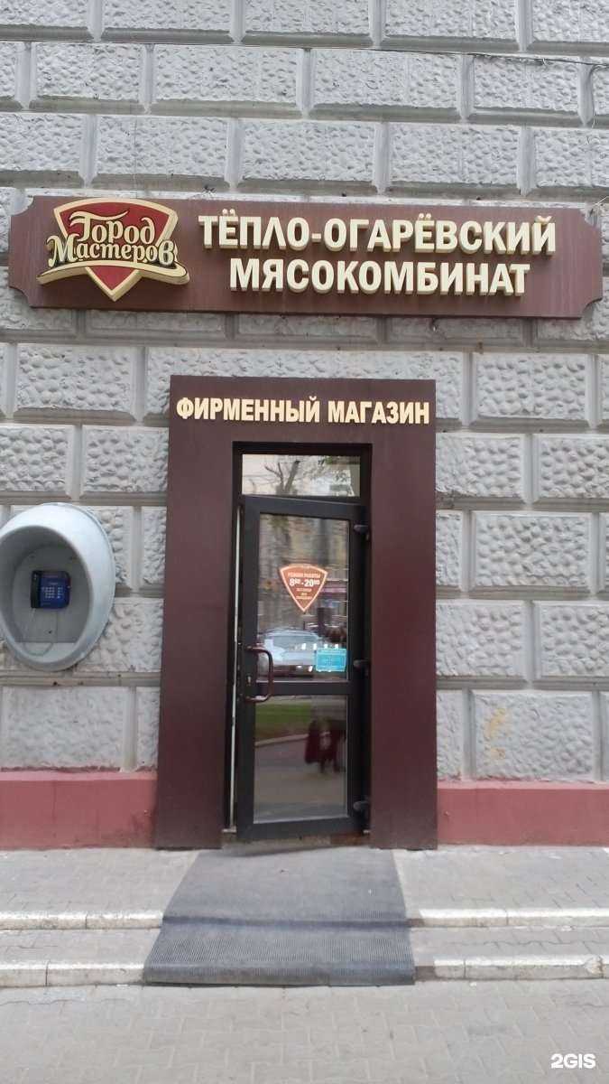 Отзывы на компанию Мастера Мясного Дела в Туле c фото