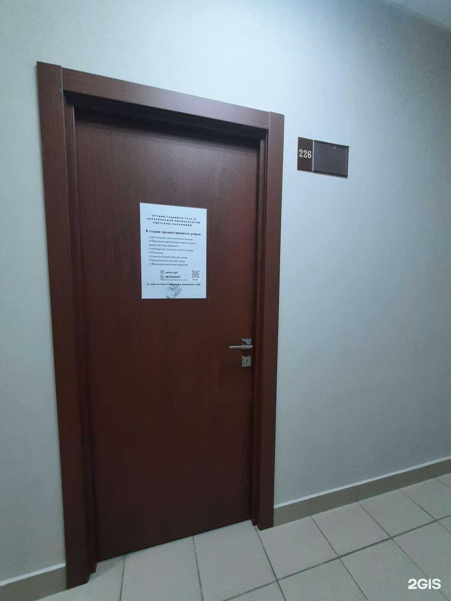 Отзывы на компанию Студия эстетической косметологии и эпиляции в г. Казань c фото