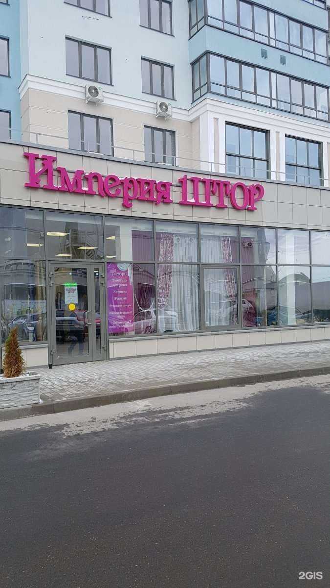 Отзывы на компанию Империя штор в Рязани c фото