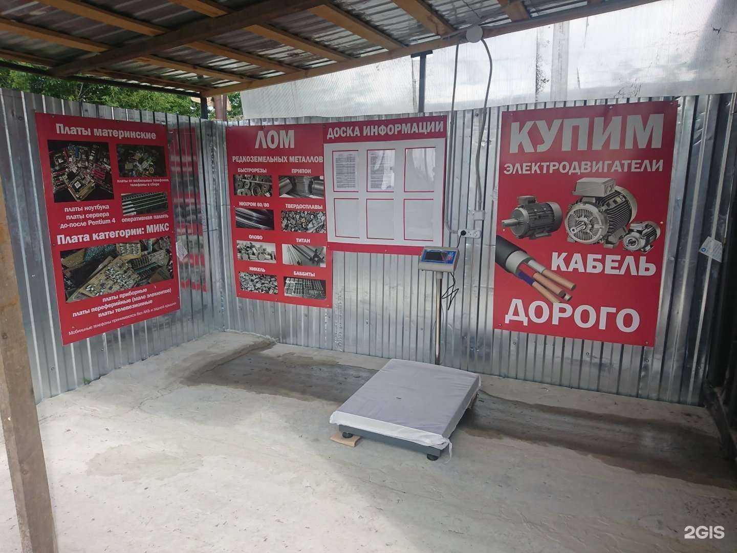 Отзывы на компанию РОСЦВЕТМЕТ в Волжске c фото