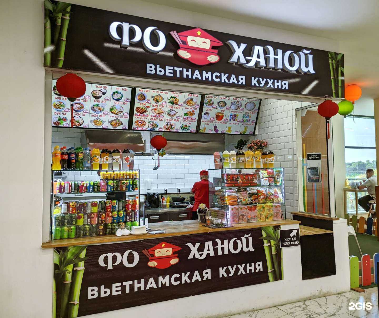 Отзывы на компанию Фо Ха Ной в Туле c фото