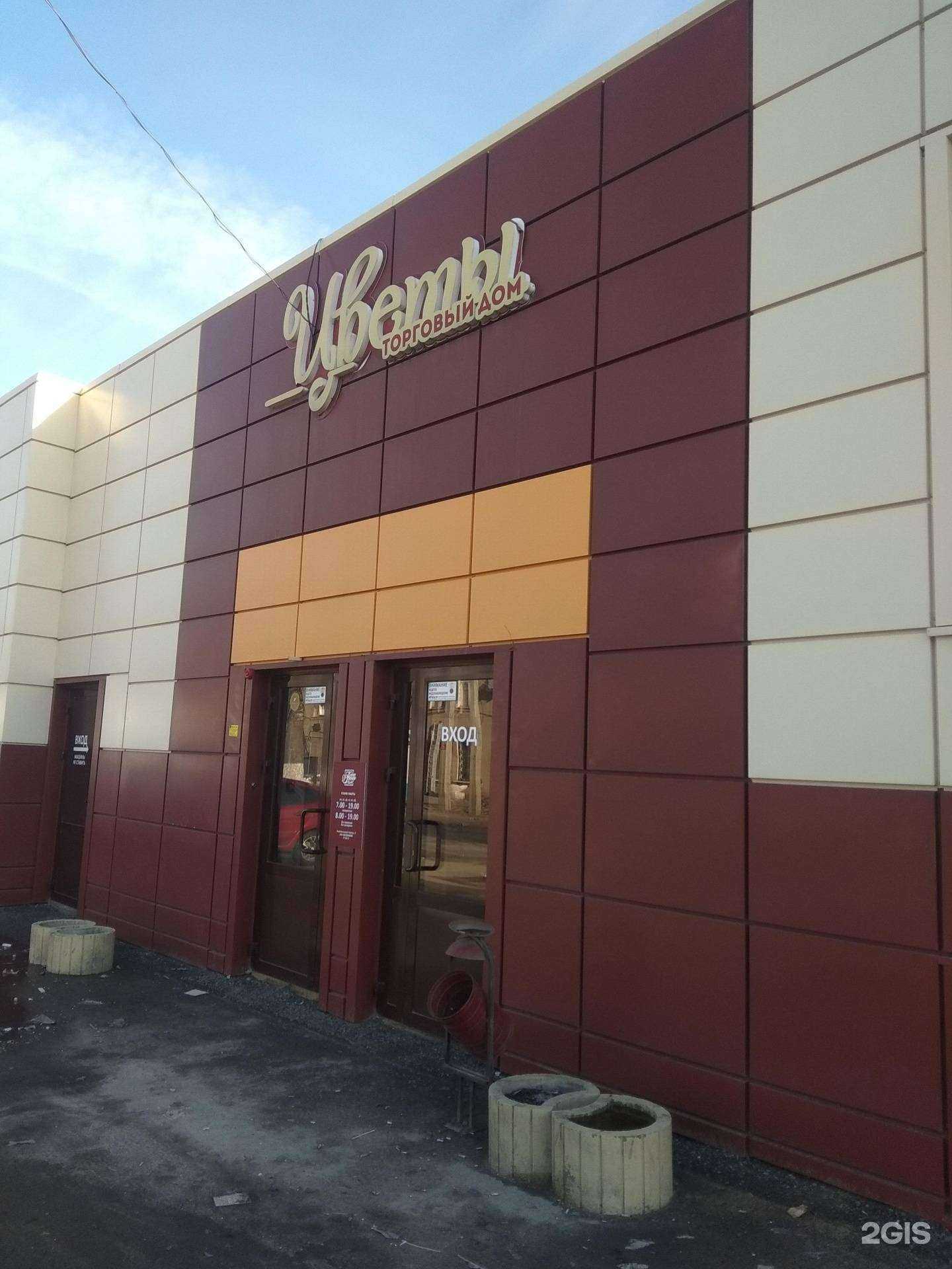 Отзывы на компанию 1001 роза в Липецке c фото