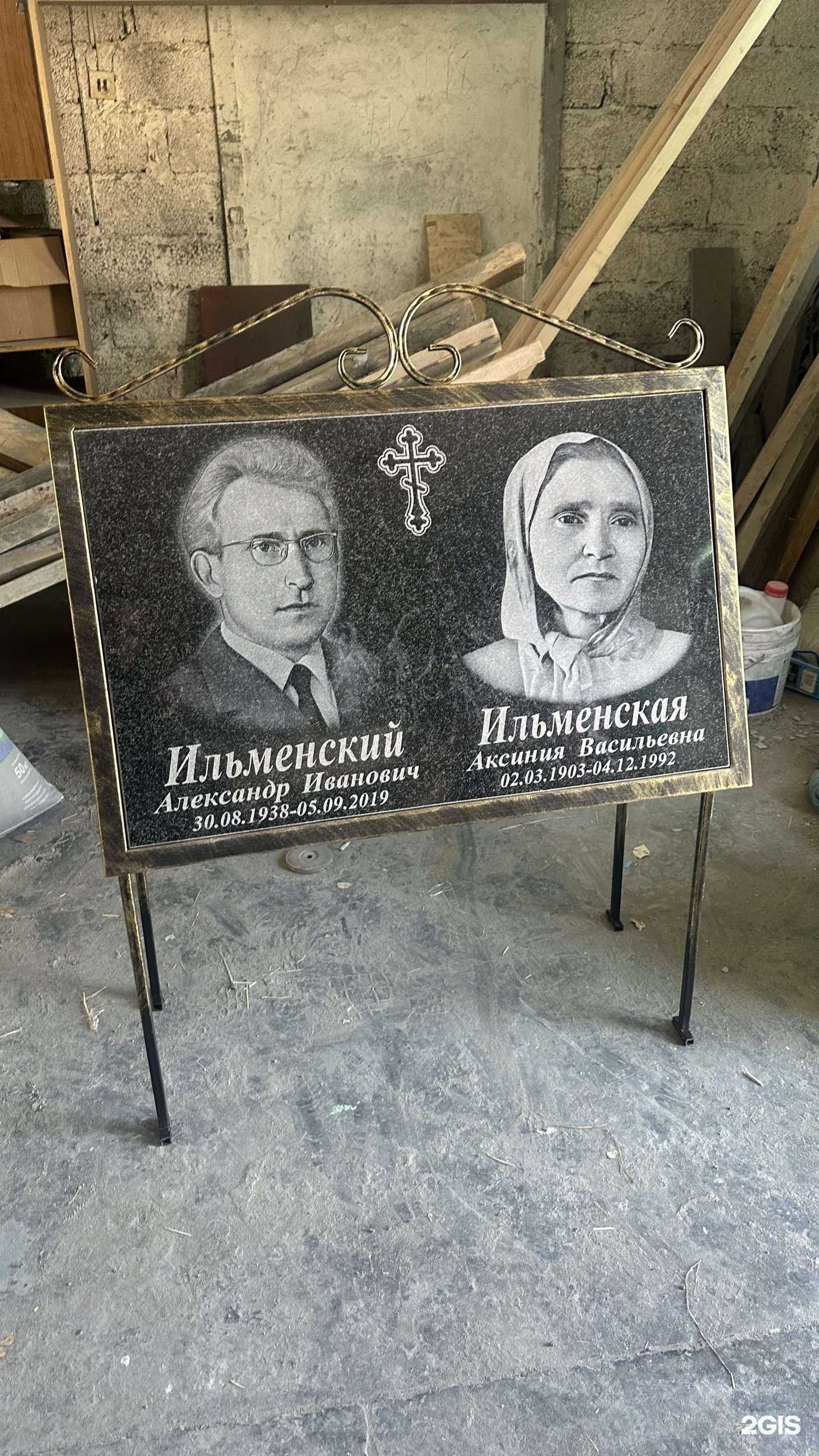 Отзывы на компанию АстРитуал в Астрахани c фото