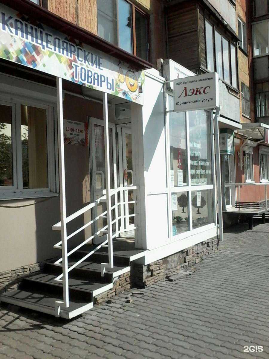 Отзывы на компанию Лэкс в Кемерове c фото