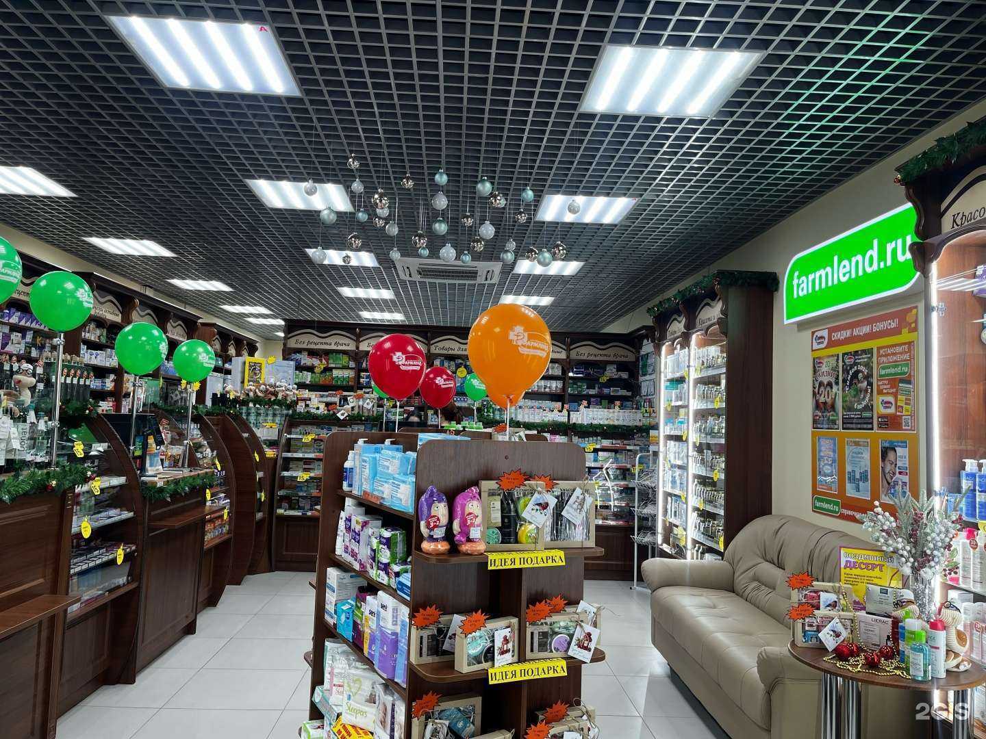 Отзывы на компанию Фармленд в Казани c фото