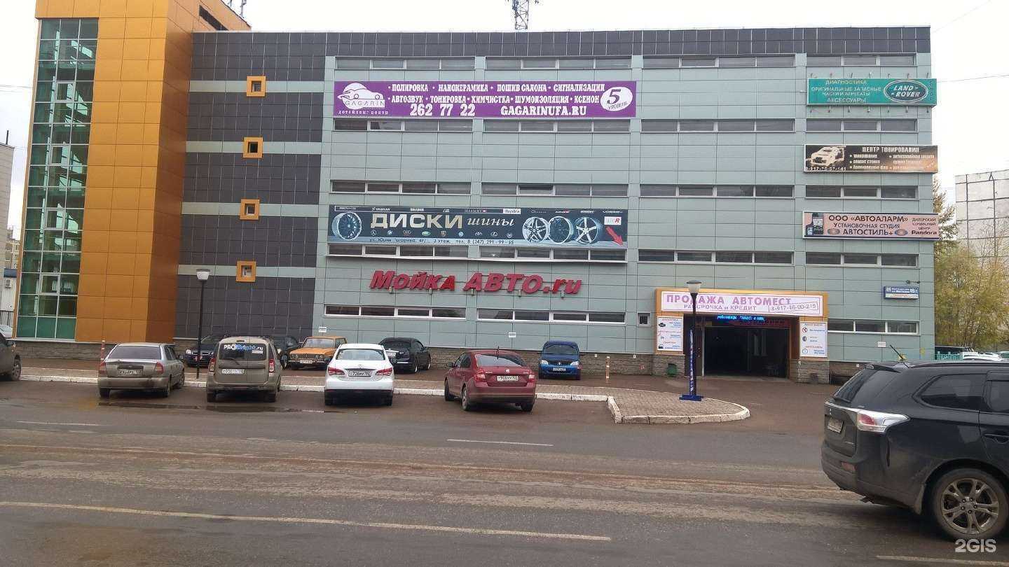 Отзывы на компанию AutoHeat в Уфе c фото - фотография 2 из 2