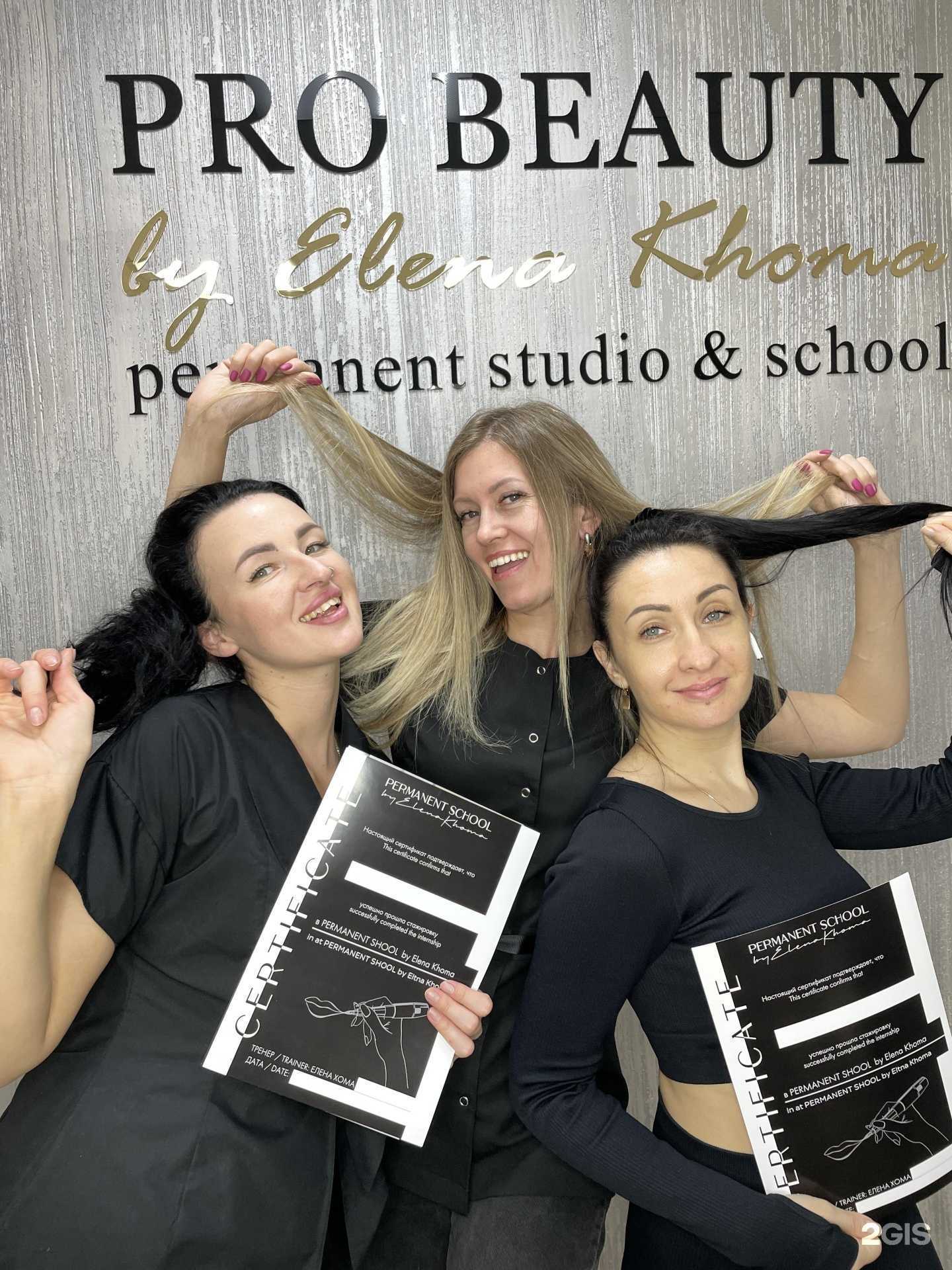 Отзывы на компанию Pro beauty в г. Краснодар c фото