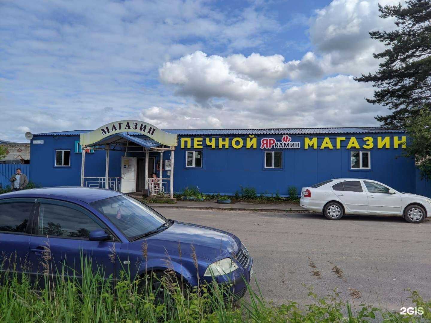 Отзывы на компанию Печной Двор в Рыбинске c фото - фотография 2 из 2