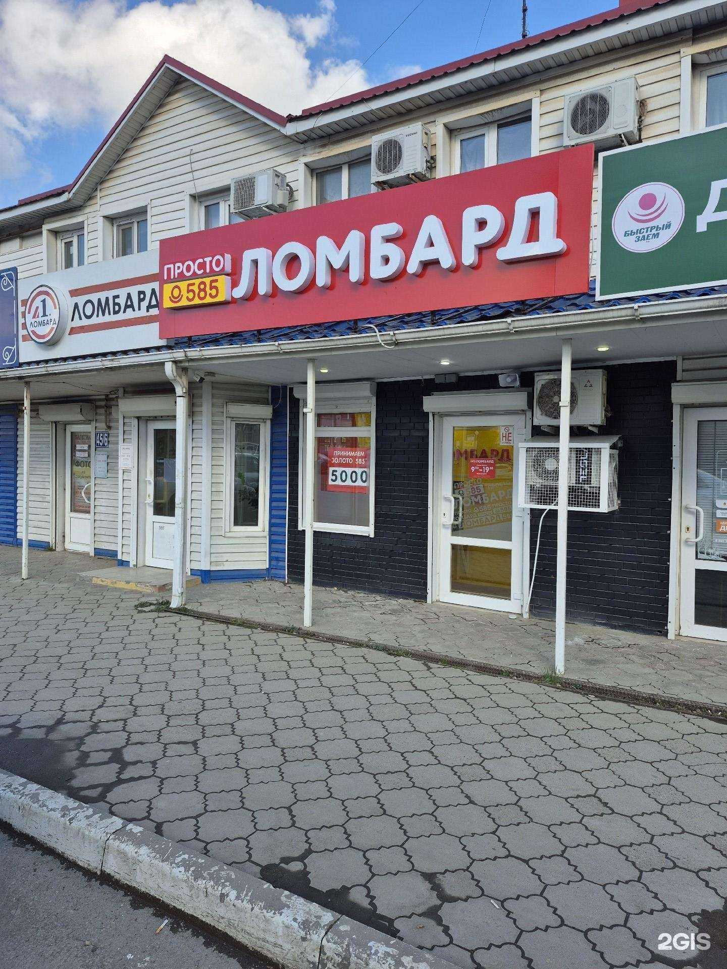 Отзывы на компанию Просто 585 в Абинске c фото