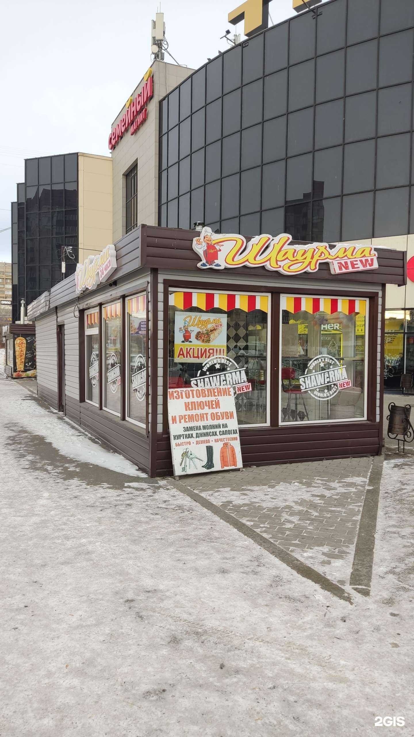 Отзывы на компанию Шаверма new в Магнитогорске c фото