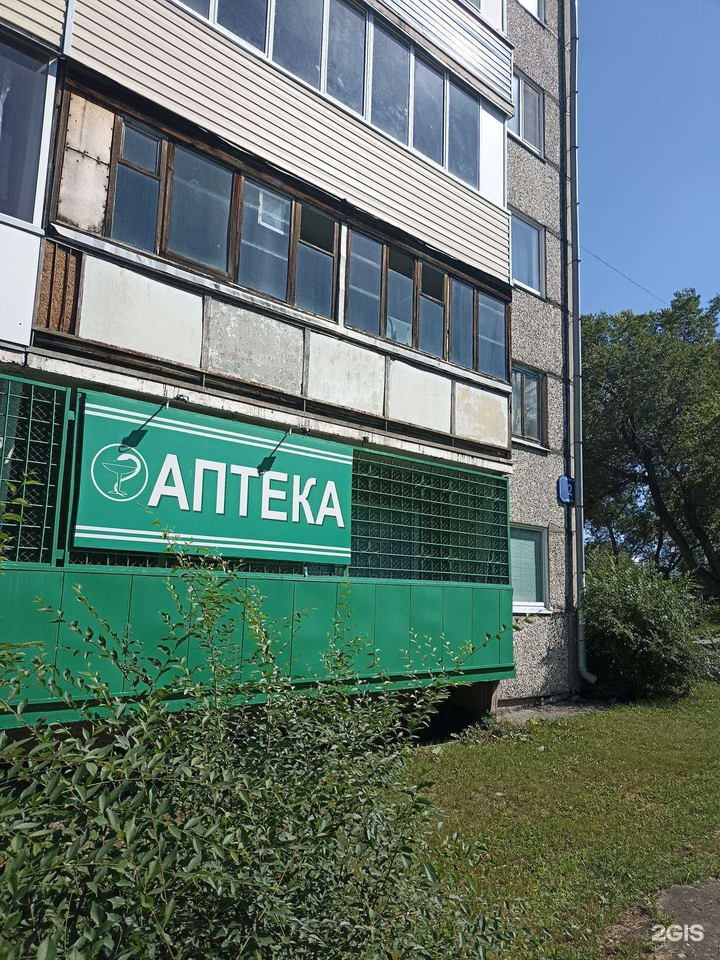 Отзывы на компанию Аптечный пункт в г. Саяногорск c фото