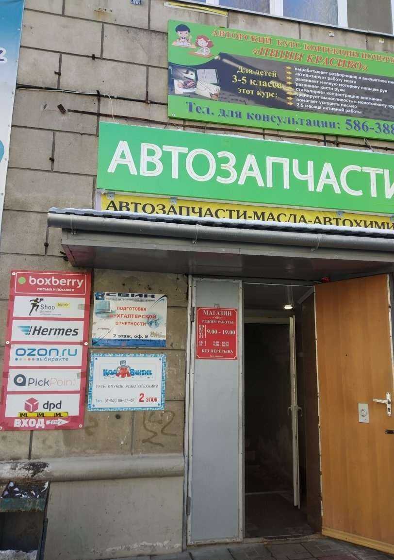 Отзывы на компанию Свик в Саратове c фото