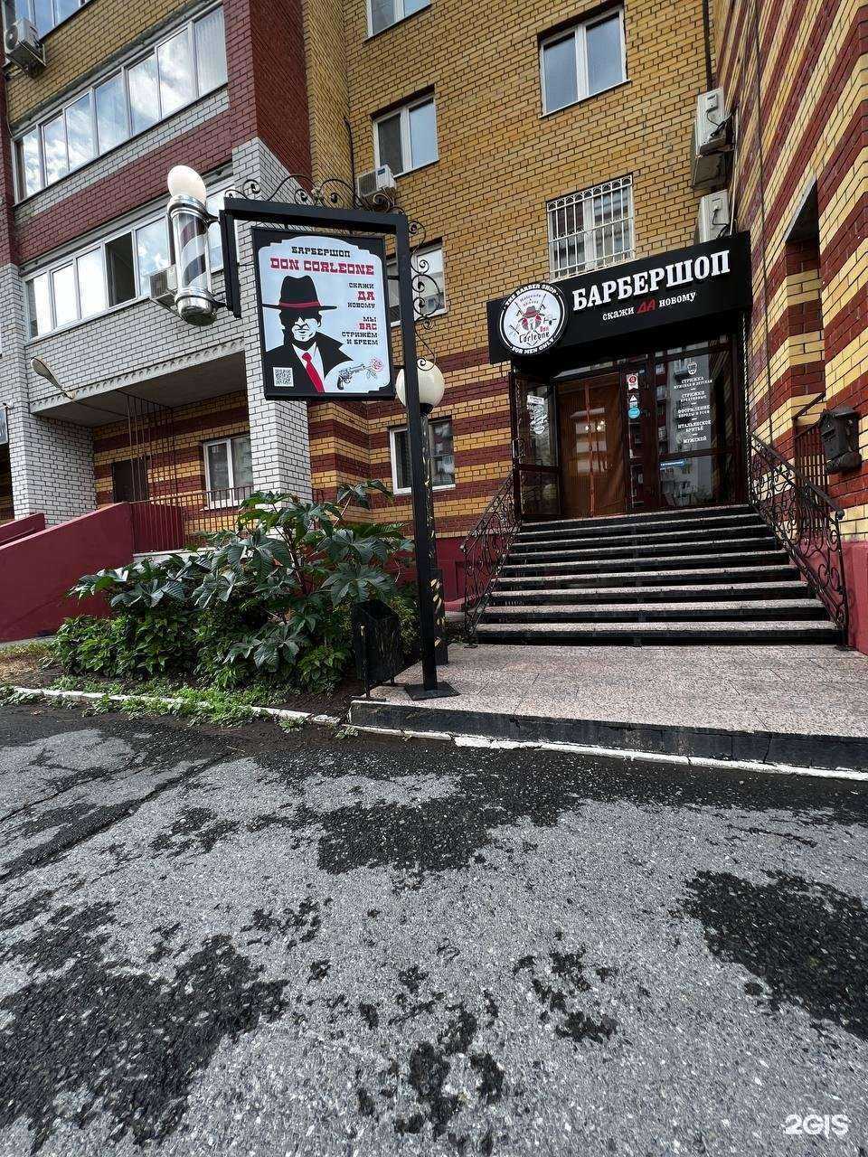 Отзывы на компанию Don Corleone в Тюмени c фото