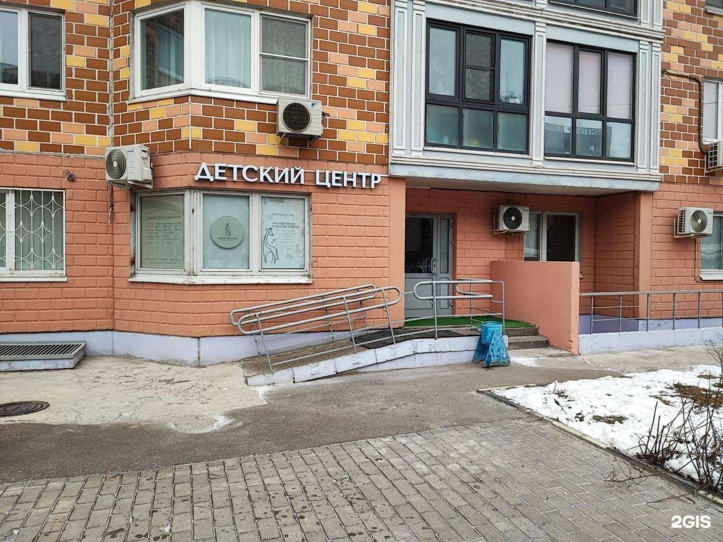 Отзывы на компанию Dreamland в Долгопрудном c фото