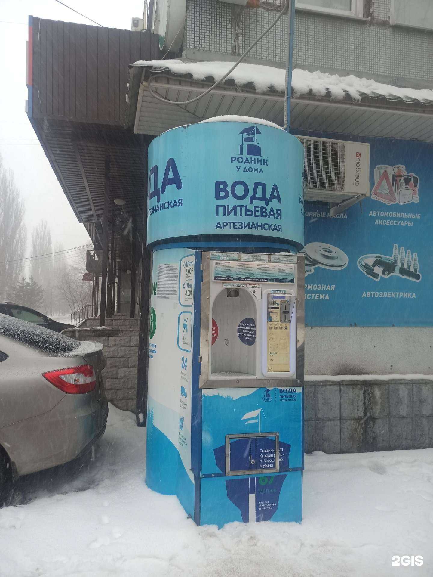 Отзывы на компанию Родник у дома в г. Курск c фото