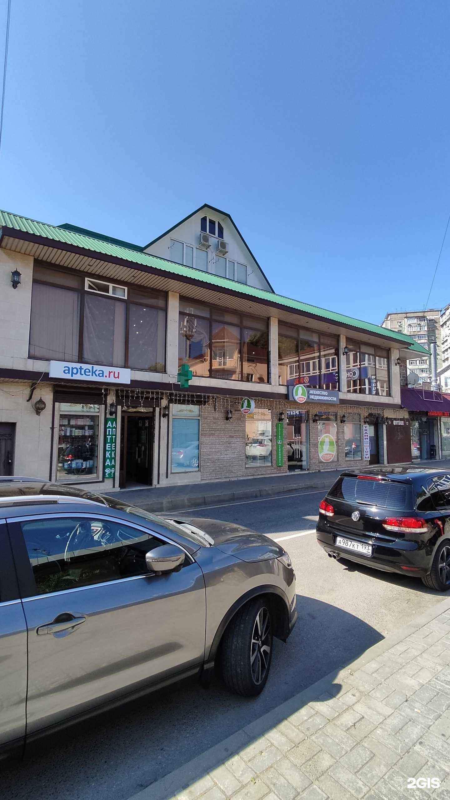 Отзывы на компанию Кардо в Сочи c фото - фотография 2 из 2