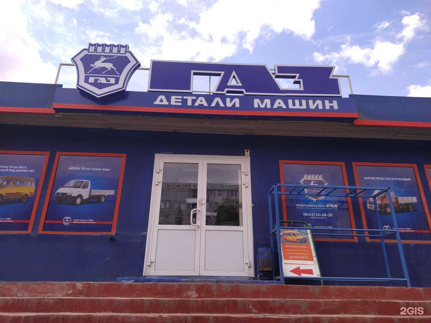 Отзывы на компанию Магазин оригинальных запчастей в г. Волгоград c фото