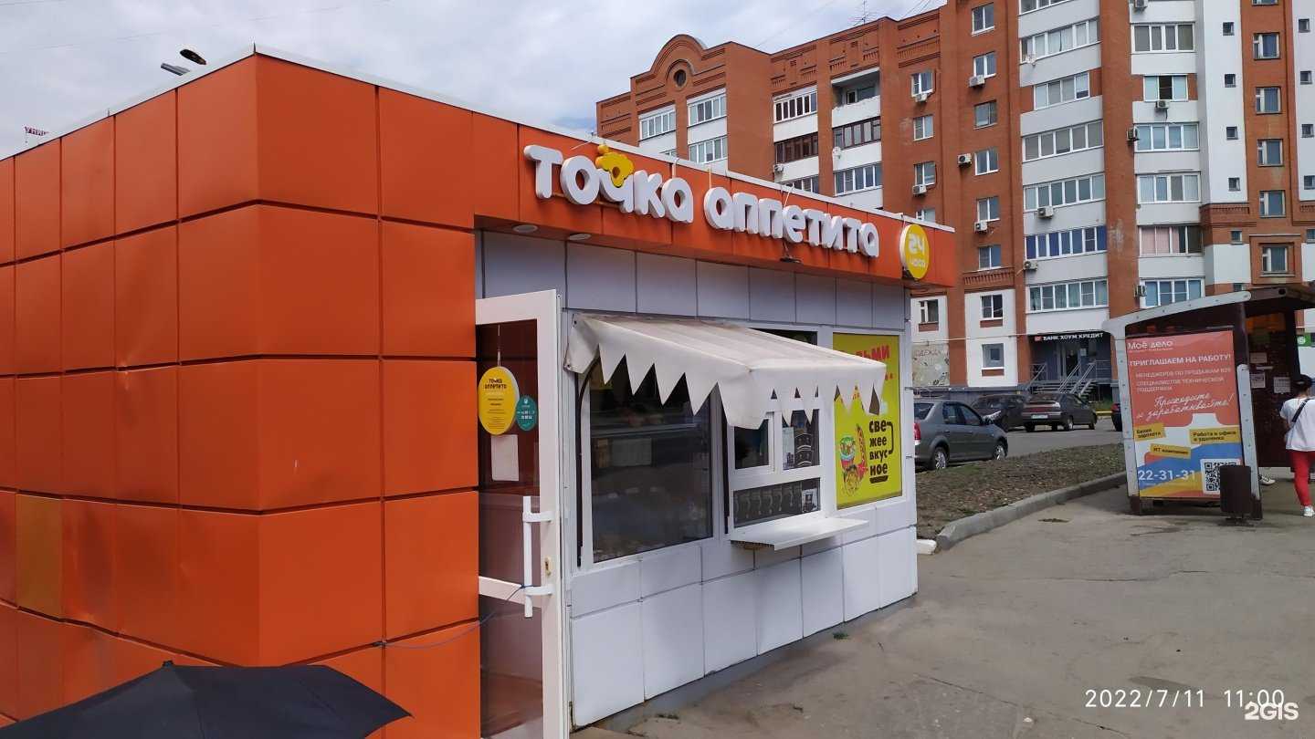 Отзывы на компанию Точка аппетита в г. Пенза c фото