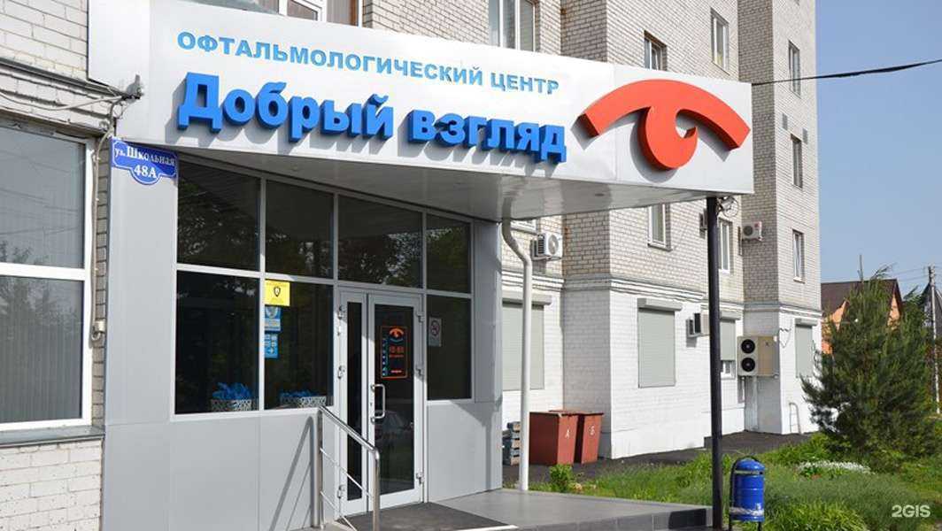 Отзывы на компанию Добрый взгляд в Курске c фото