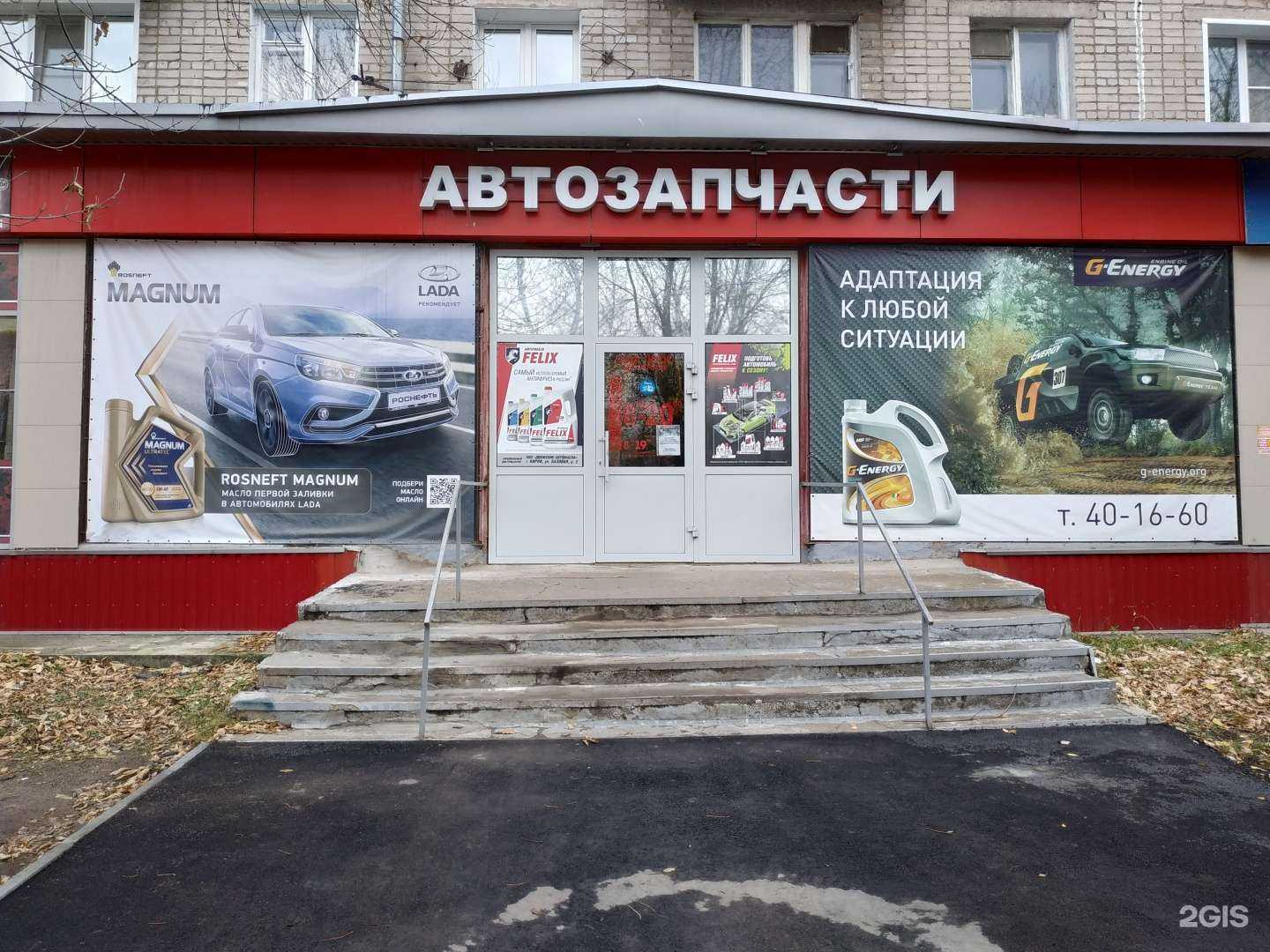 Отзывы на компанию Лада плюс в Кирове c фото