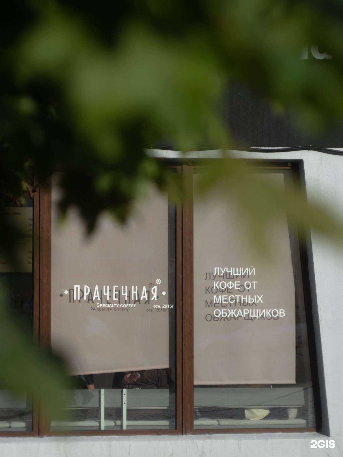 Отзывы на компанию Прачечная в Калининграде c фото