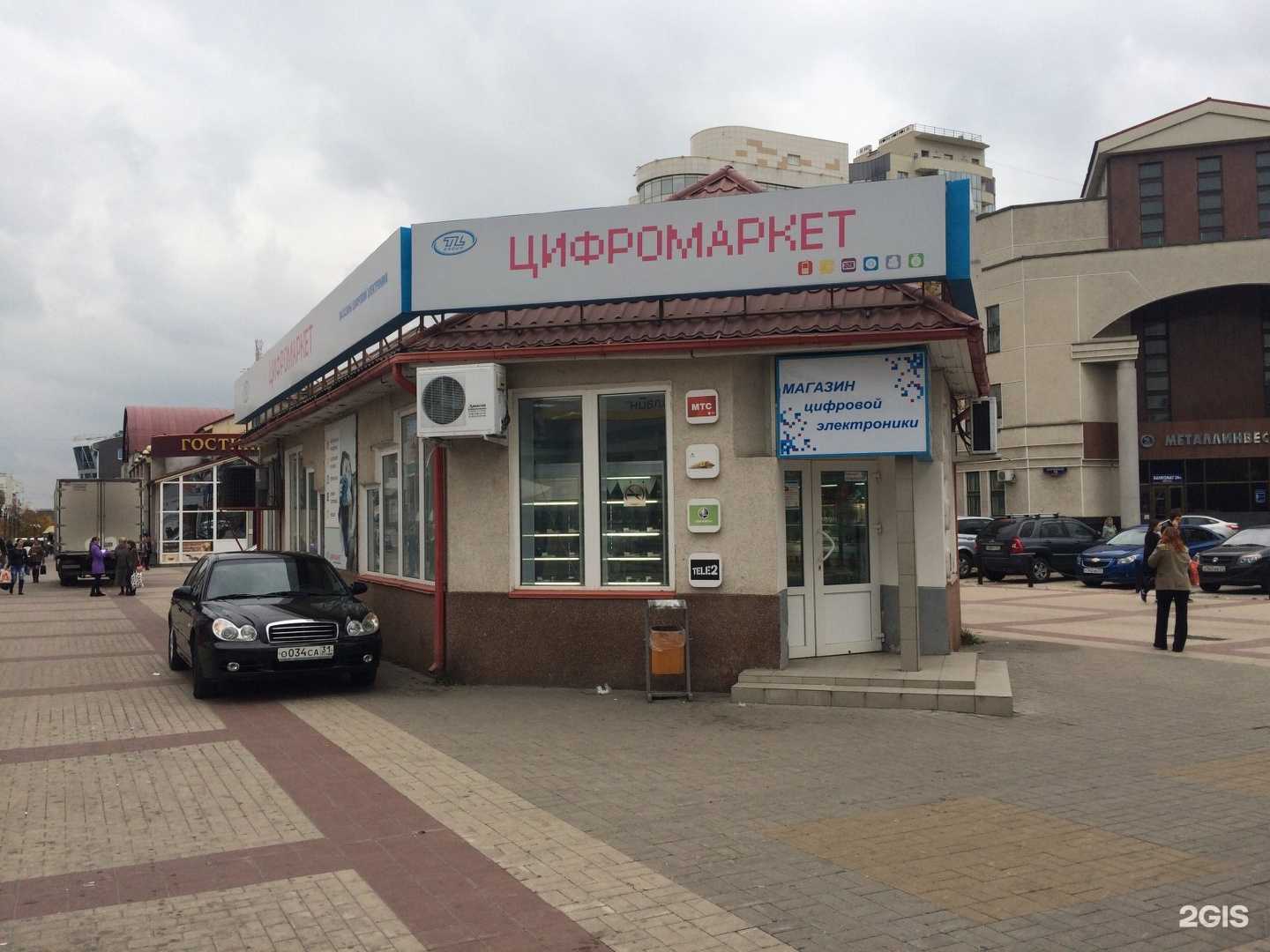 Отзывы на компанию Цифромаркет в Белгороде c фото - фотография 2 из 2