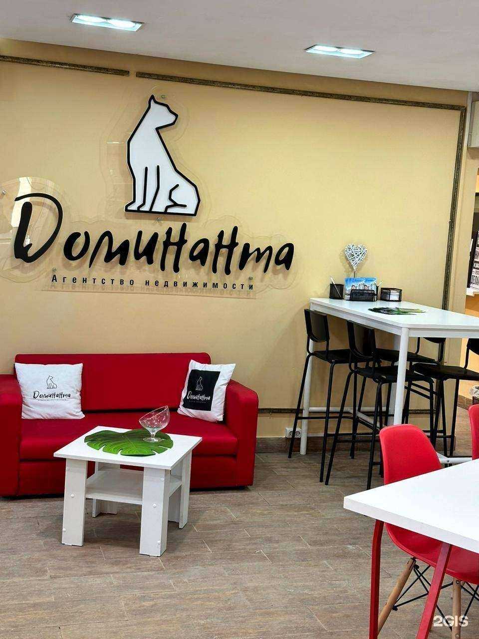 Отзывы на компанию Доминанта в Оренбурге c фото