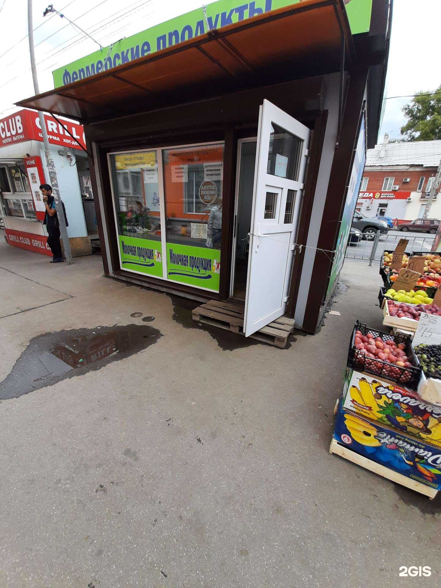 Отзывы на компанию Магазин фермерских продуктов в Самаре c фото