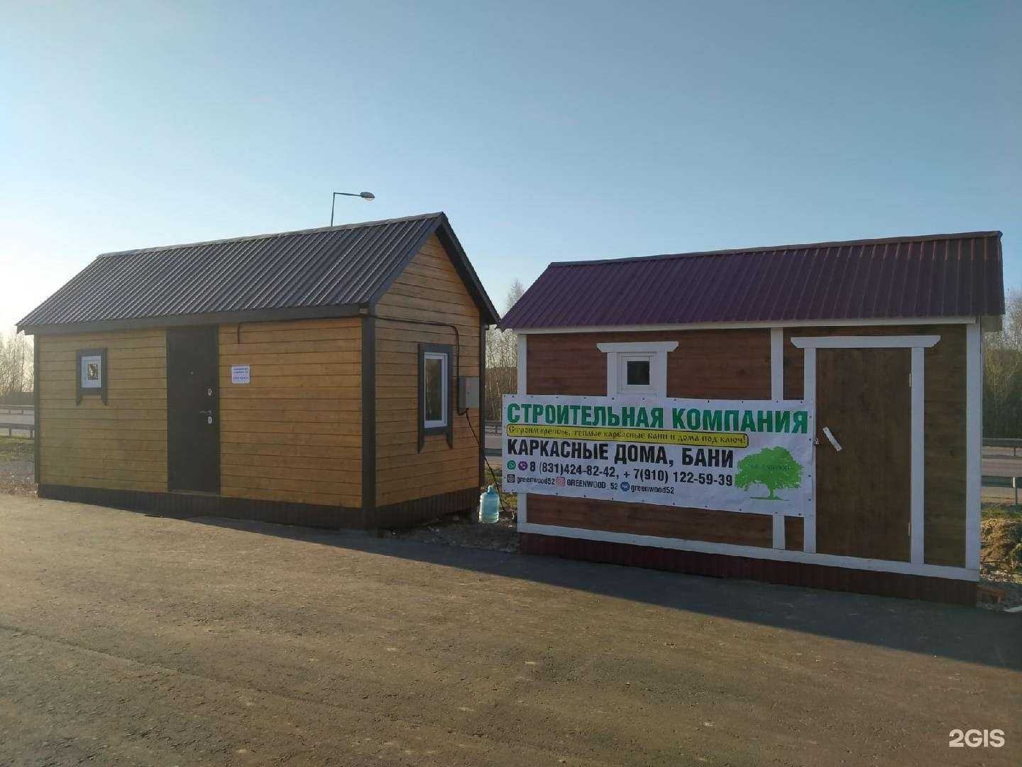 Отзывы на компанию Greenwood в Нижнем Новгороде c фото