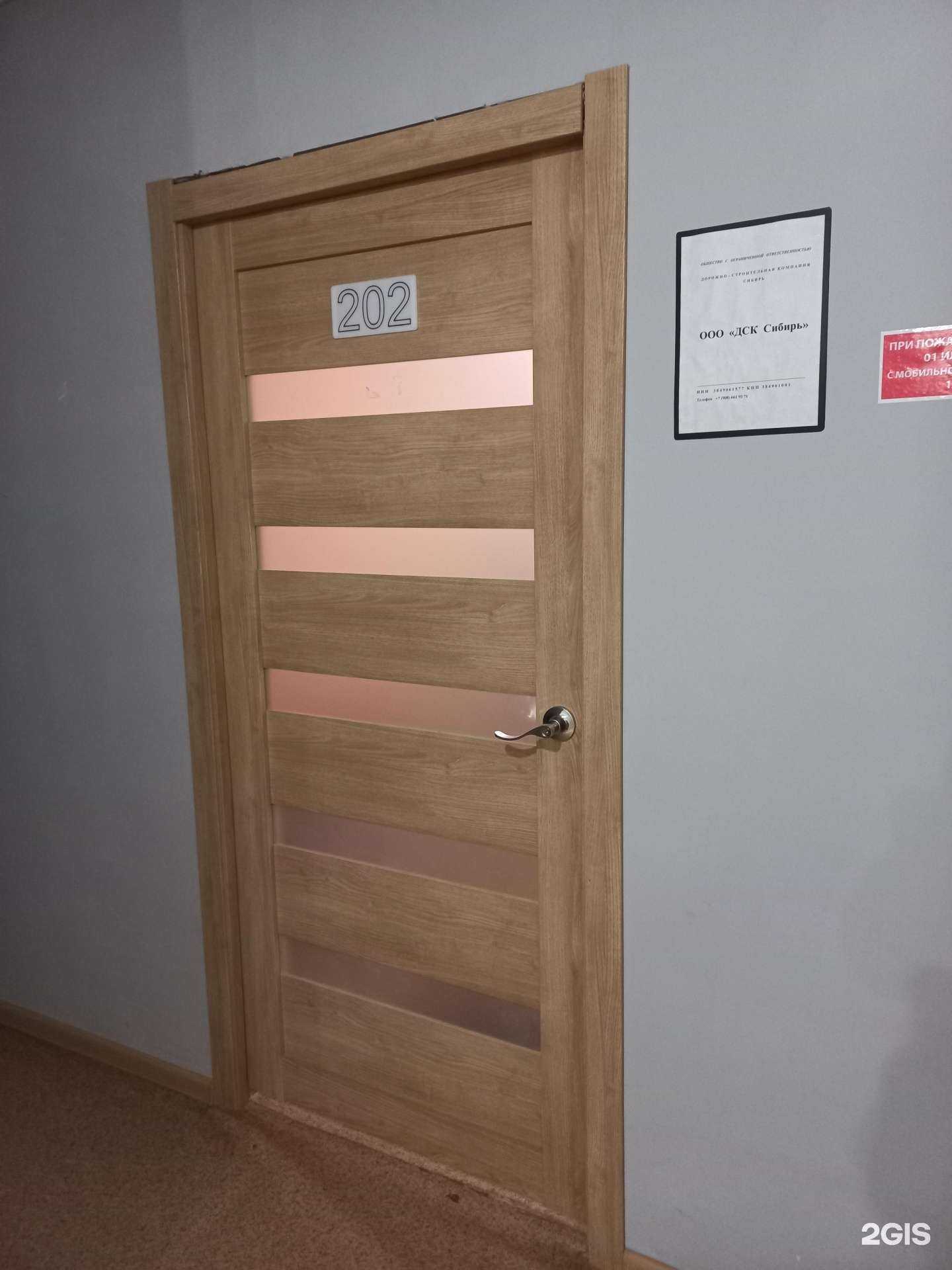 Отзывы на компанию ДСК Сибирь в Иркутске c фото