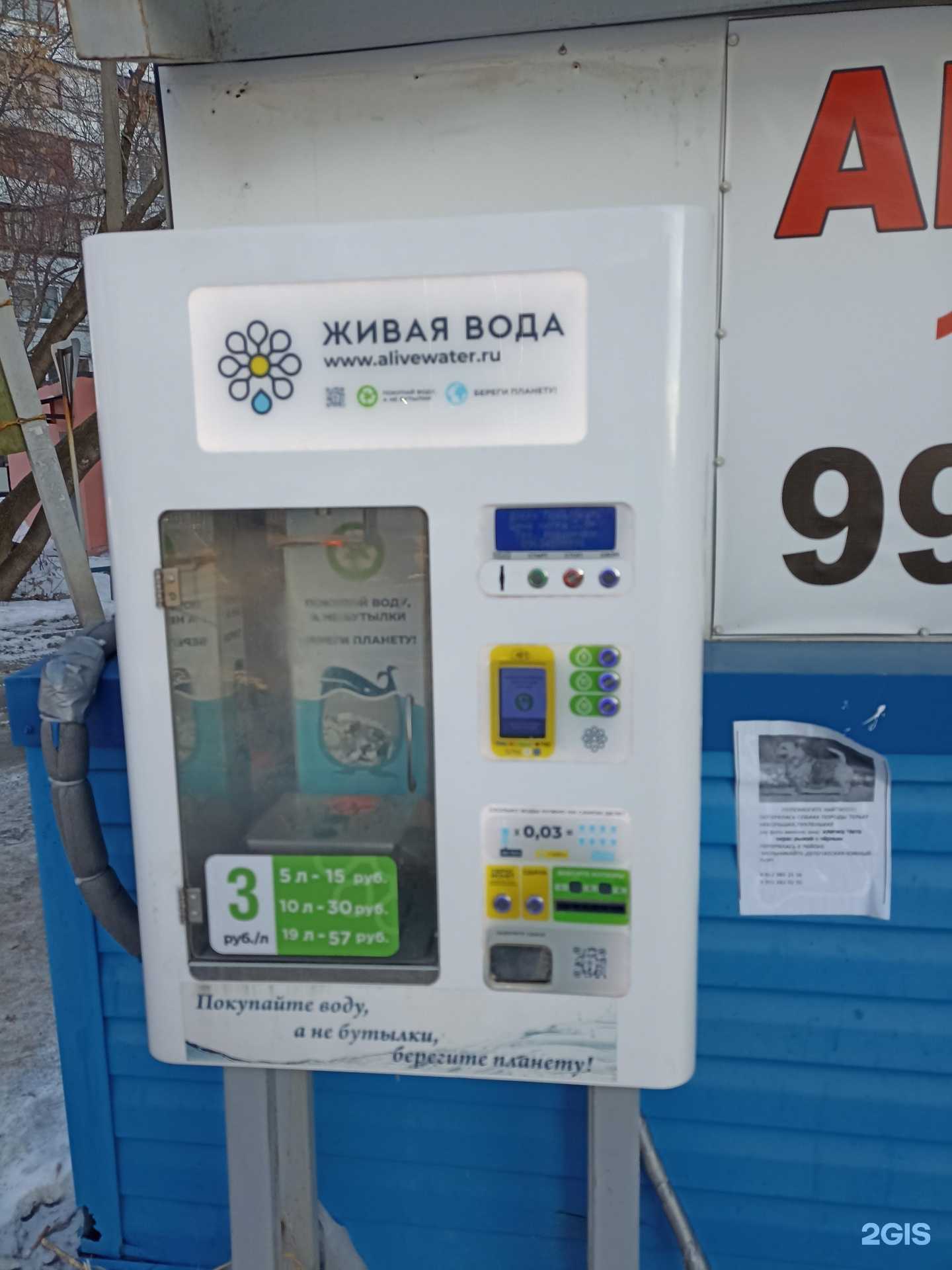 Отзывы на компанию Живая вода в Тюмени c фото