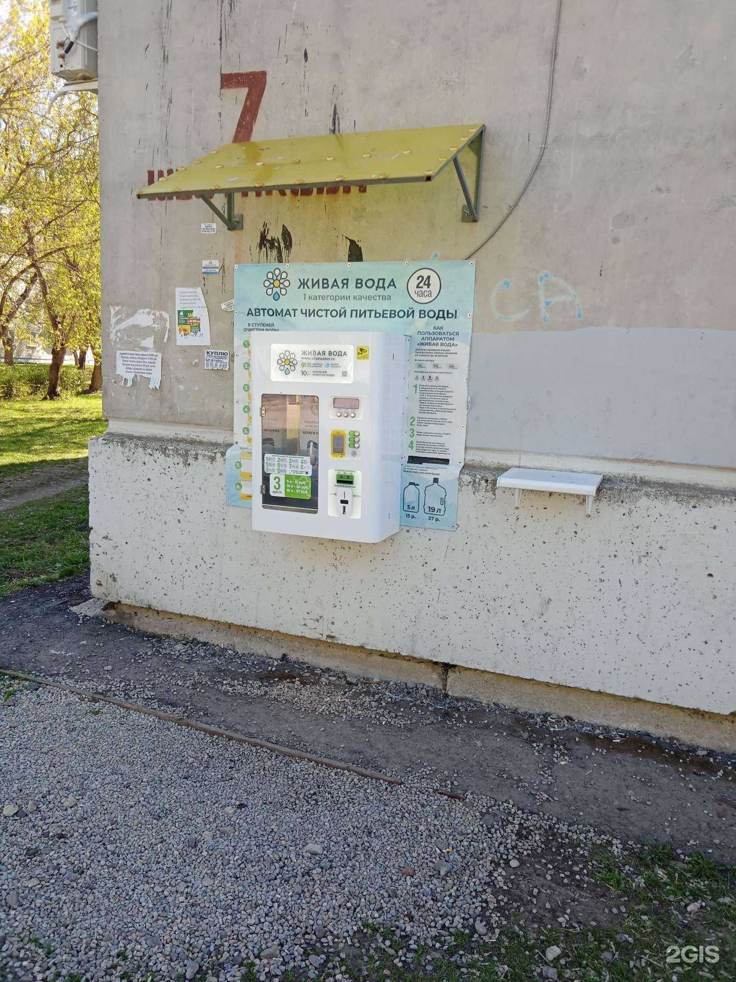 Отзывы на компанию Живая вода в г. Каменск-Уральский c фото