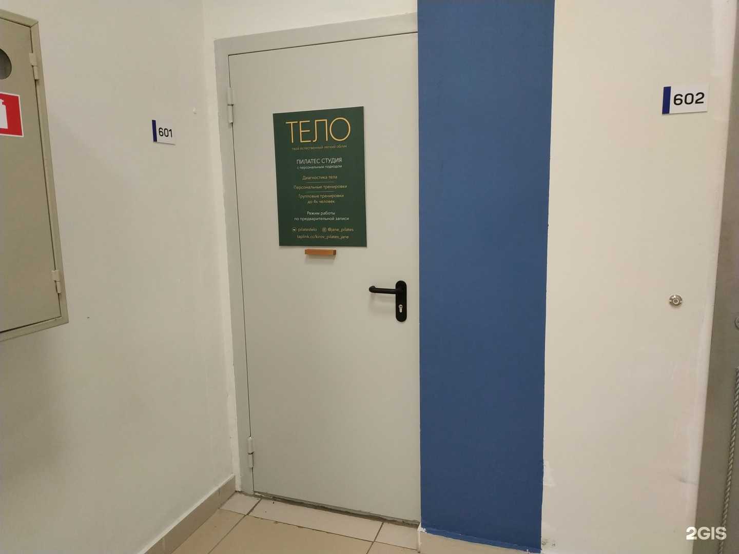 Отзывы на компанию Тело в Кирове c фото