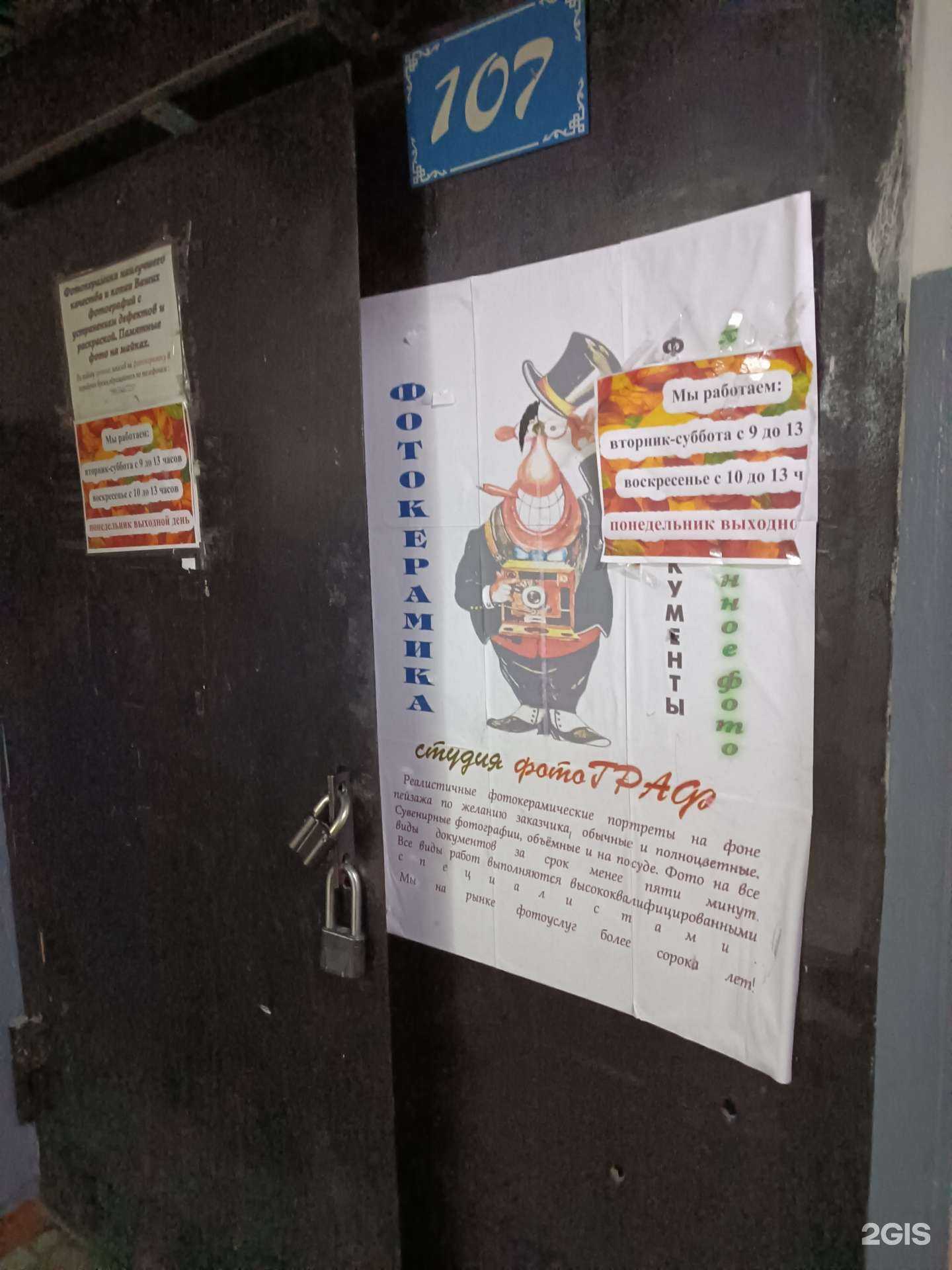 Отзывы на компанию ФотоГраф в г. Кызыл c фото