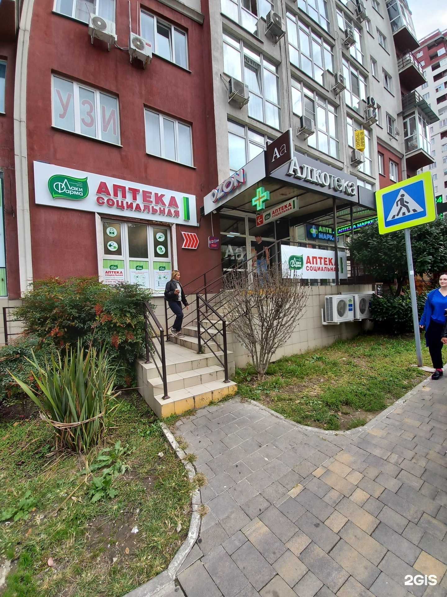 Отзывы на компанию Лаки фарма в г. Сочи c фото