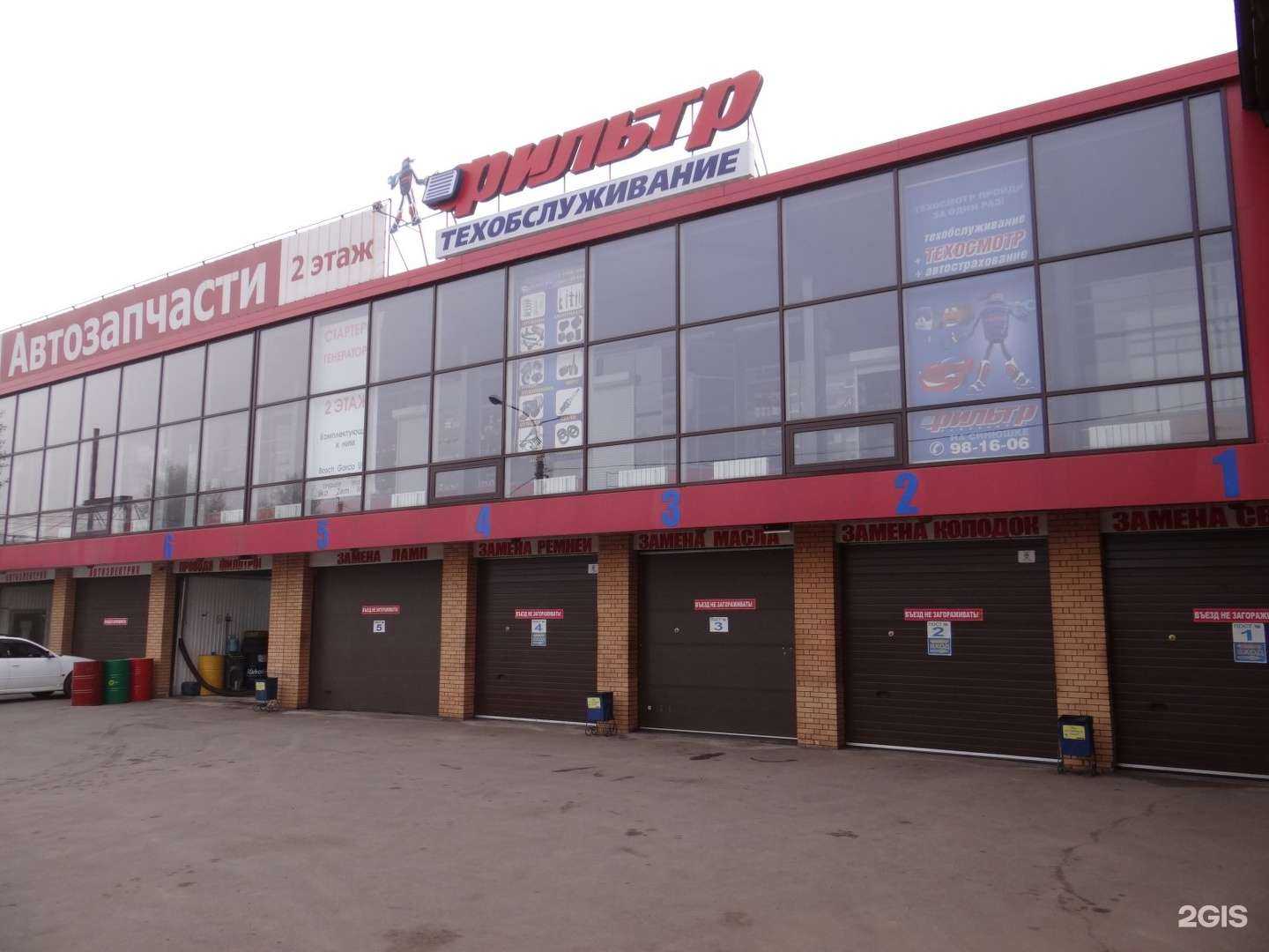 Отзывы на компанию Фильтр в г. Иркутск c фото