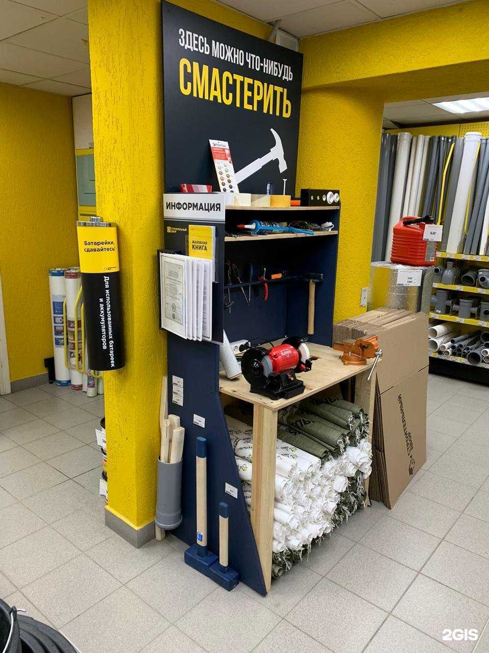 Отзывы на компанию Строительный двор в Екатеринбурге c фото