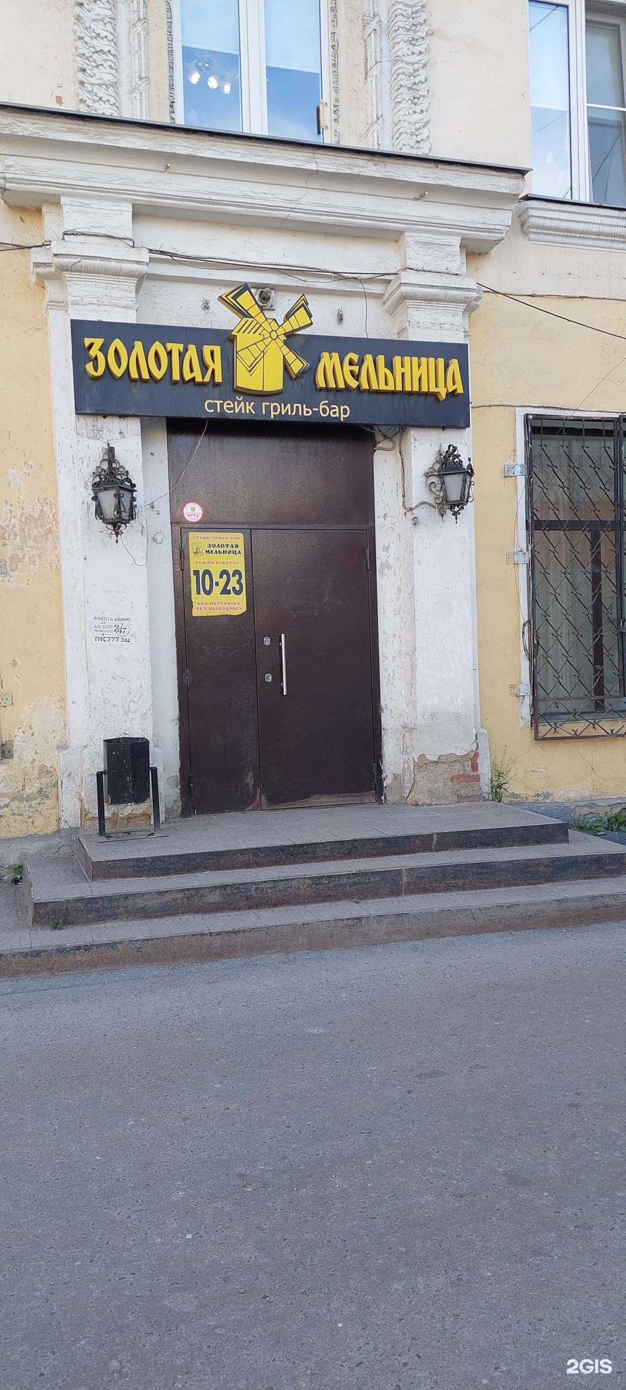 Отзывы на компанию Золотая мельница в г. Златоуст c фото